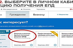 Переходите на электронный ЕПД